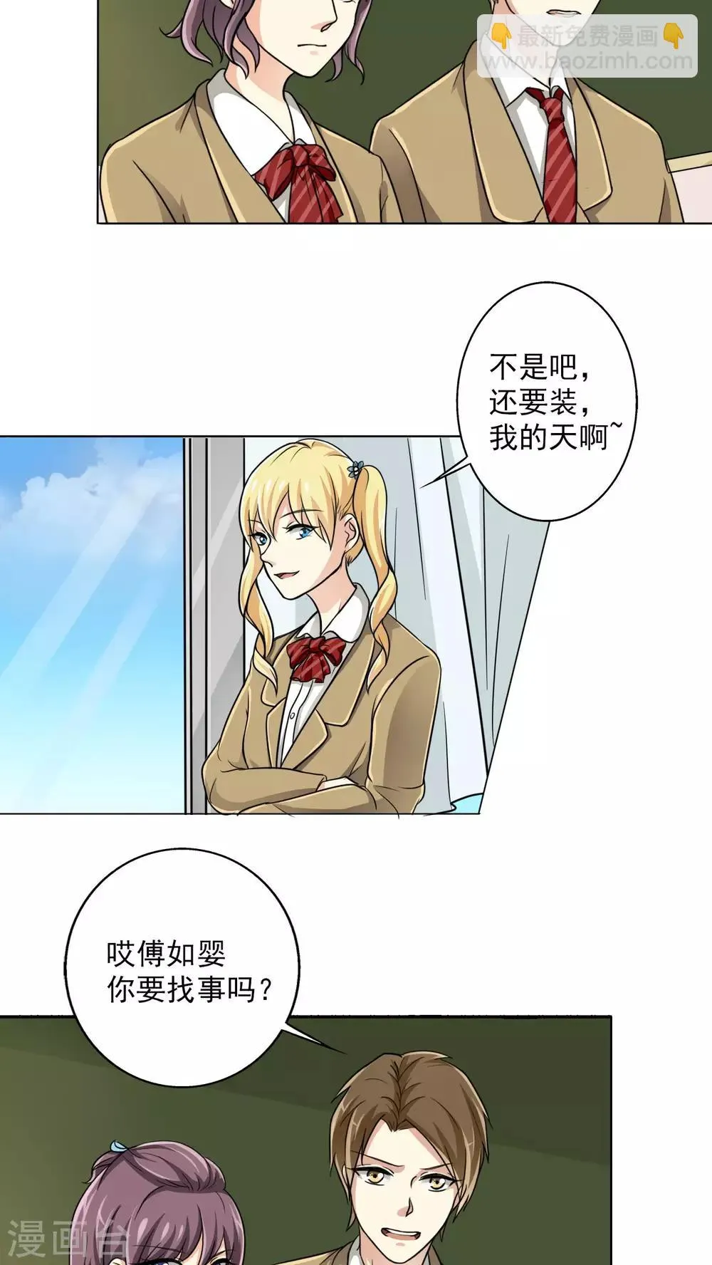 第10话 这本的剧情很感人哦 第5页