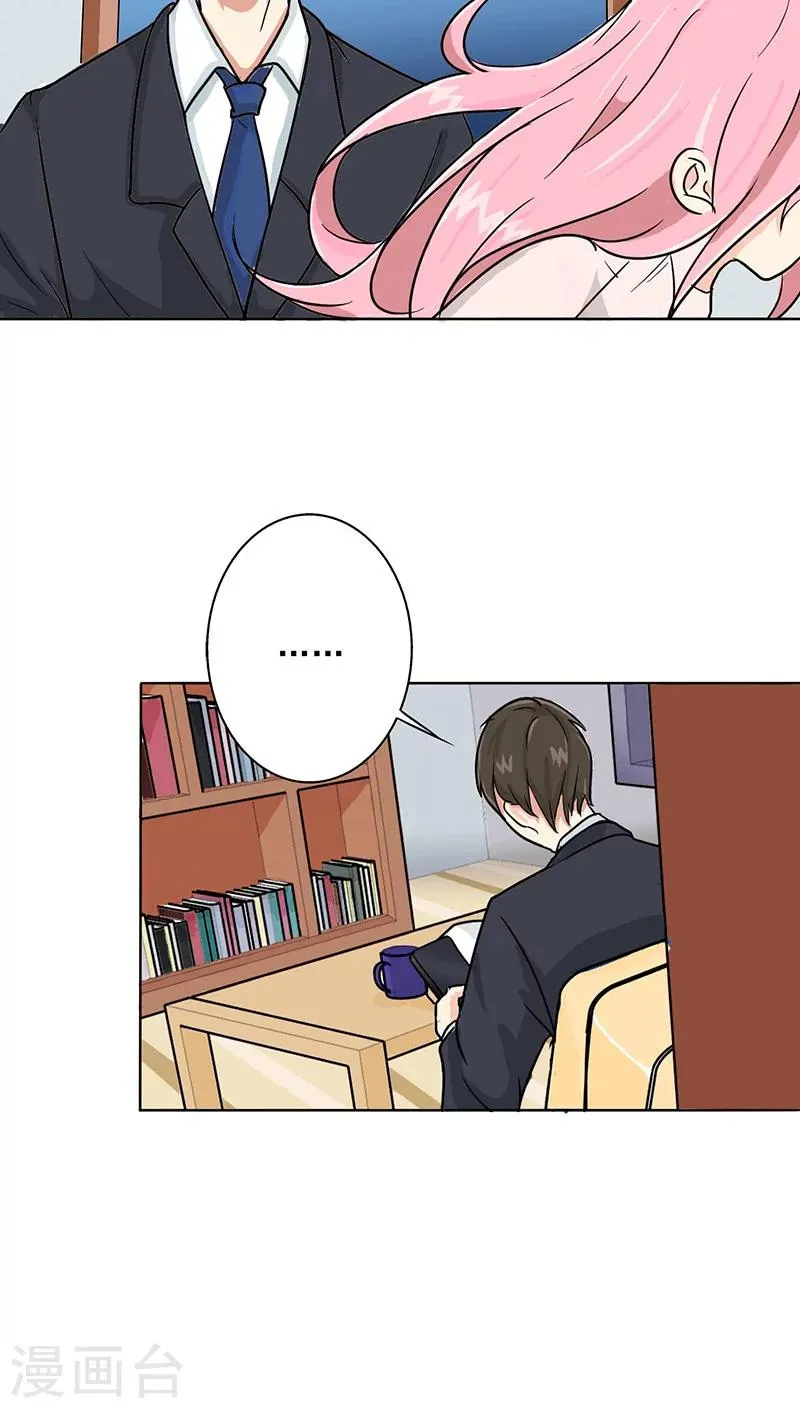 第17话 你真的很幼稚！ 第7页