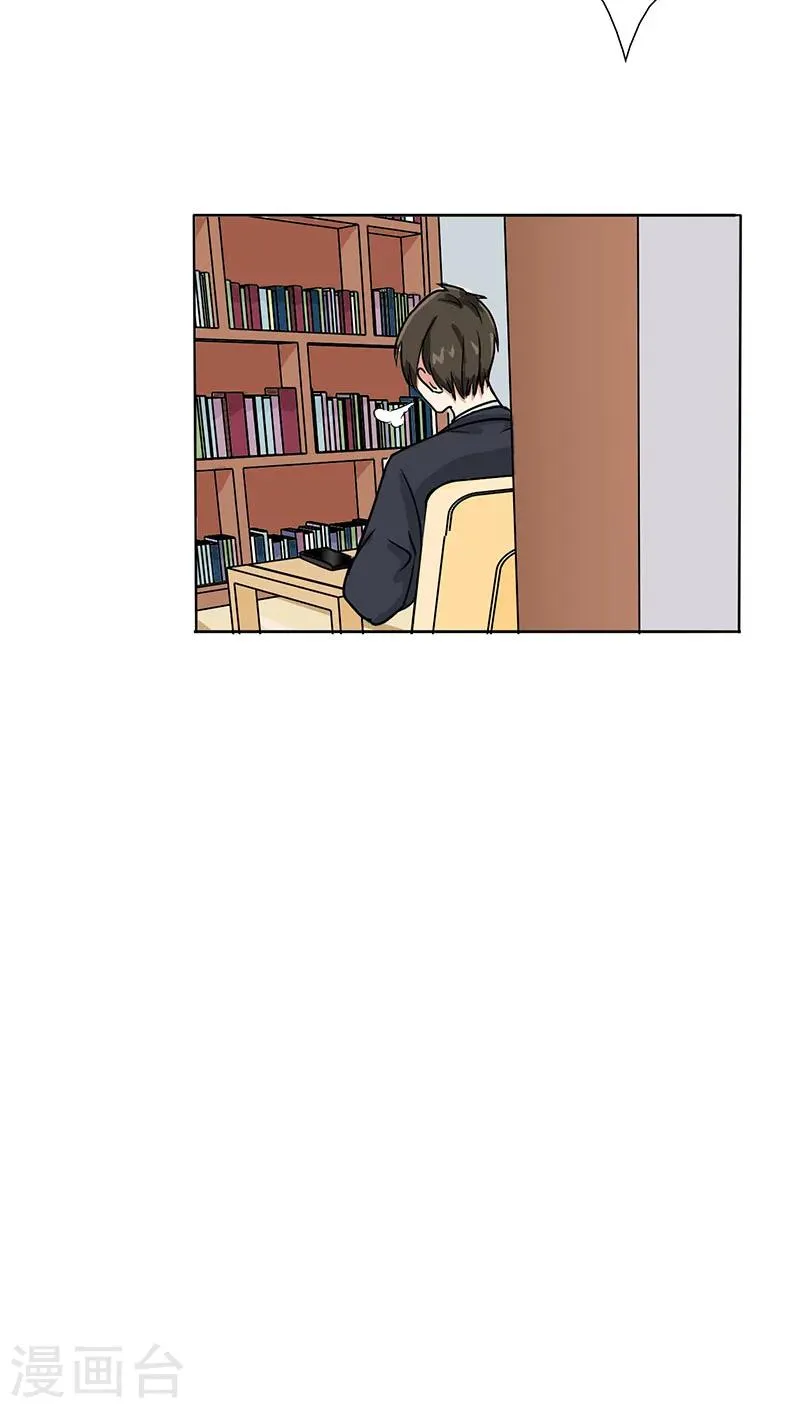 第17话 你真的很幼稚！ 第11页