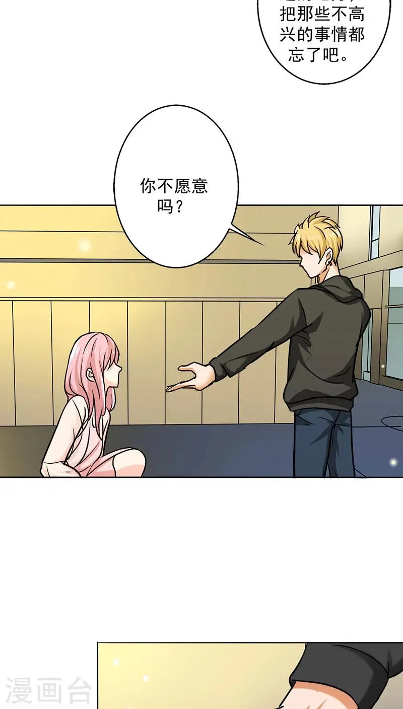 第17话 你真的很幼稚！ 第18页