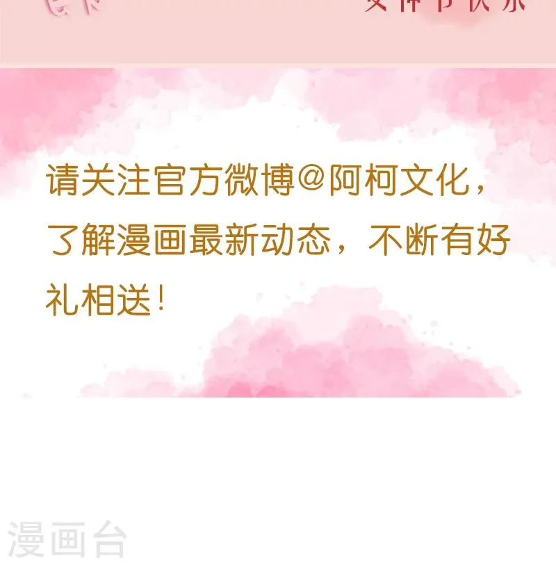 第17话 你真的很幼稚！ 第22页