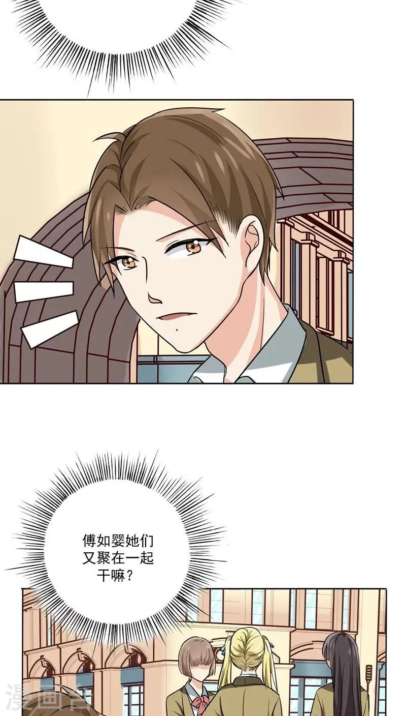第21话 被遗忘的期中考 第20页