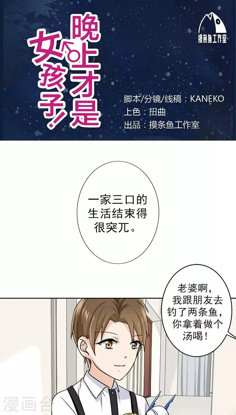 番外2 童年篇：被束缚的人 第1页