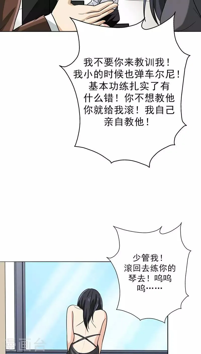 番外2 童年篇：被束缚的人 第7页