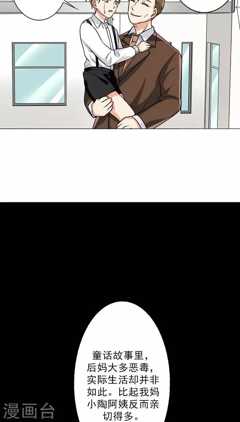番外2 童年篇：被束缚的人 第17页