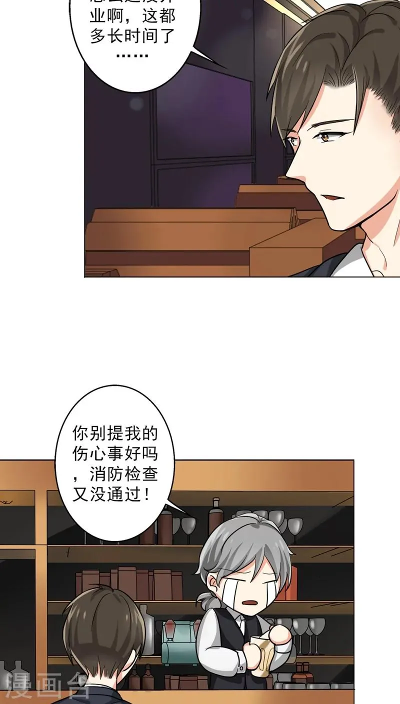第23话 水妖 第14页