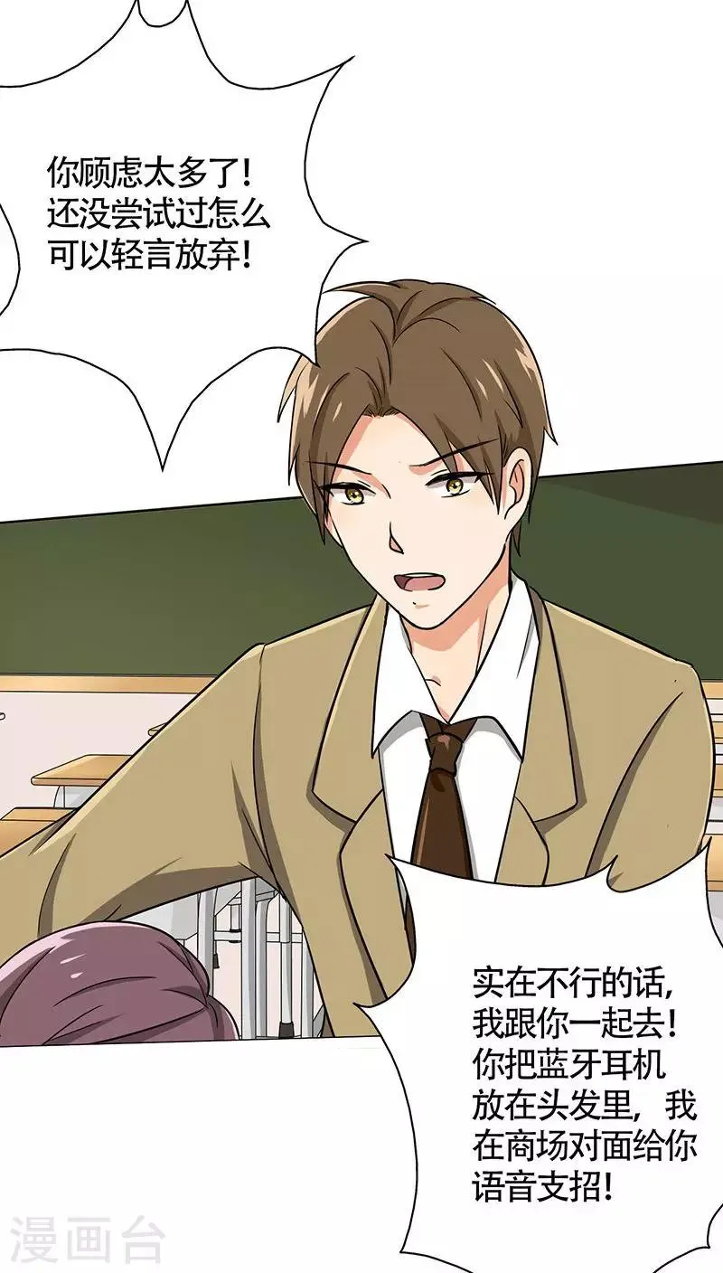 第24话 约会？！ 第21页