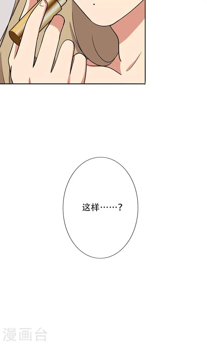 第30话 你喜欢他吧 第2页