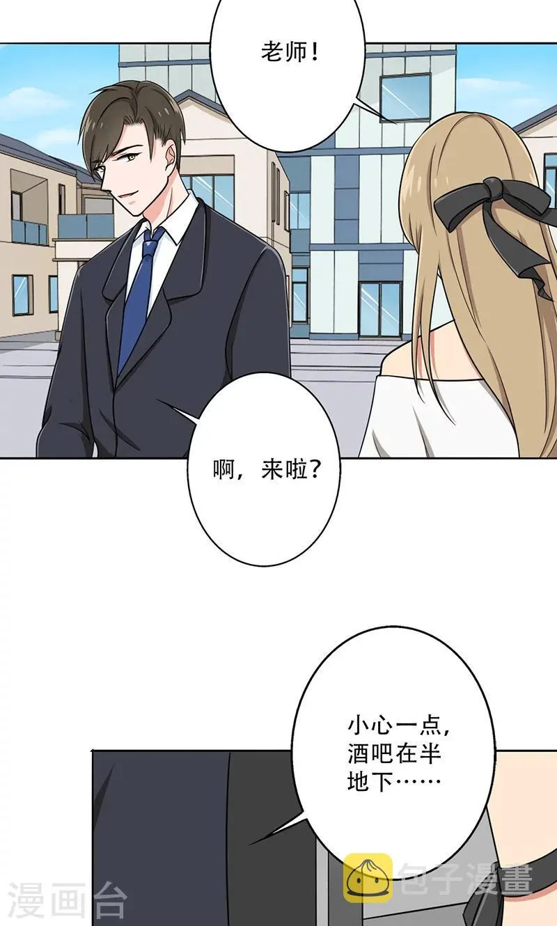 第30话 你喜欢他吧 第4页