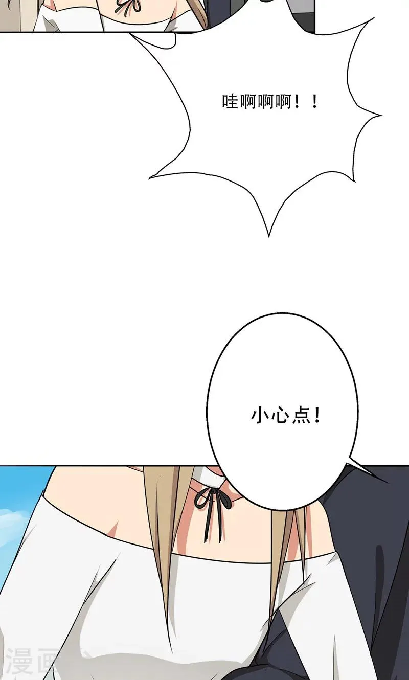 第30话 你喜欢他吧 第6页
