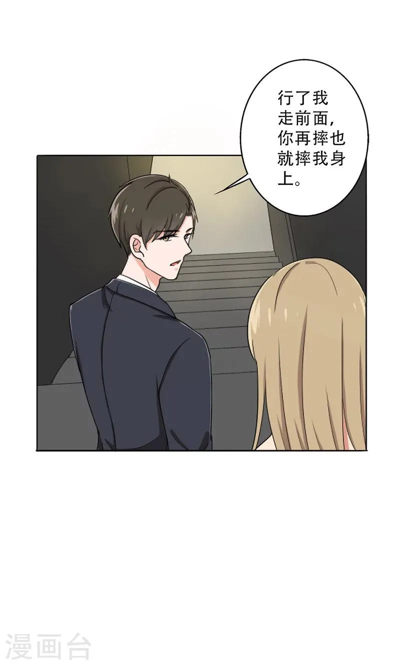 第30话 你喜欢他吧 第8页
