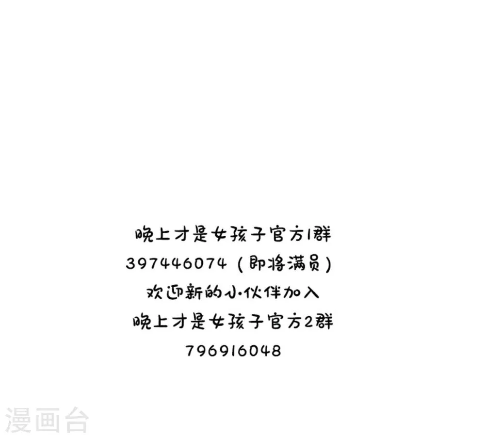 第33话 游泳练习 第26页