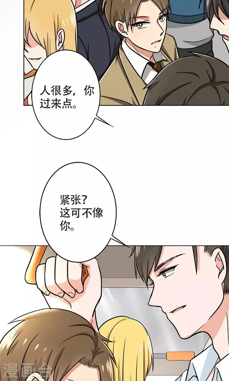 第40话 搭腰手法 第13页