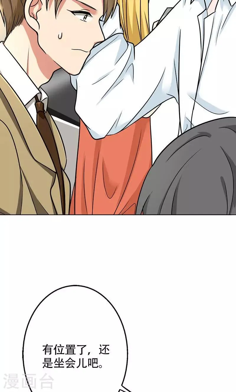 第40话 搭腰手法 第14页