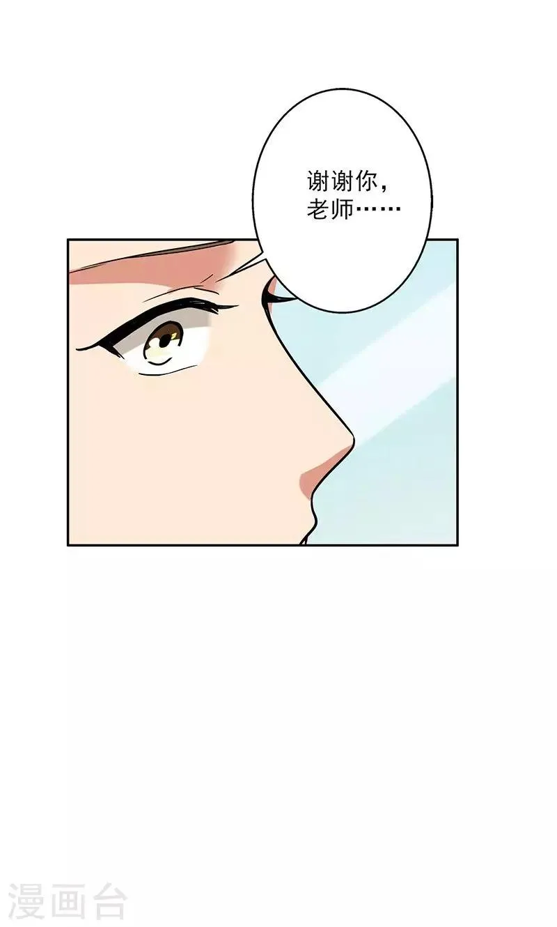 第53话 安排对象？ 第27页