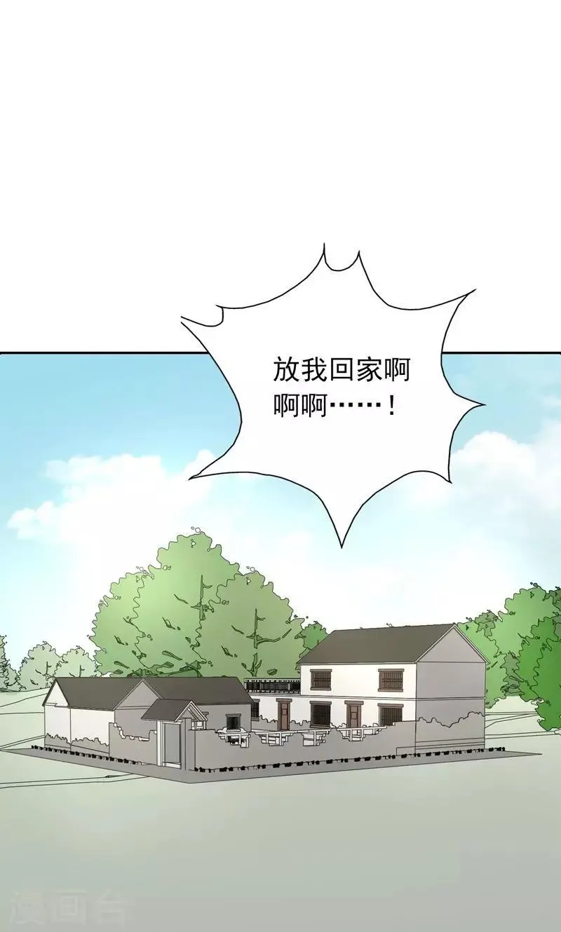 第54话 全封闭式训练 第11页