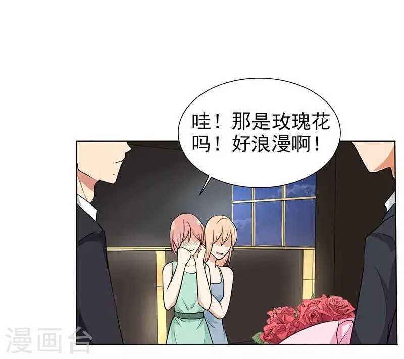 第69话 跟我交往吧 第2页