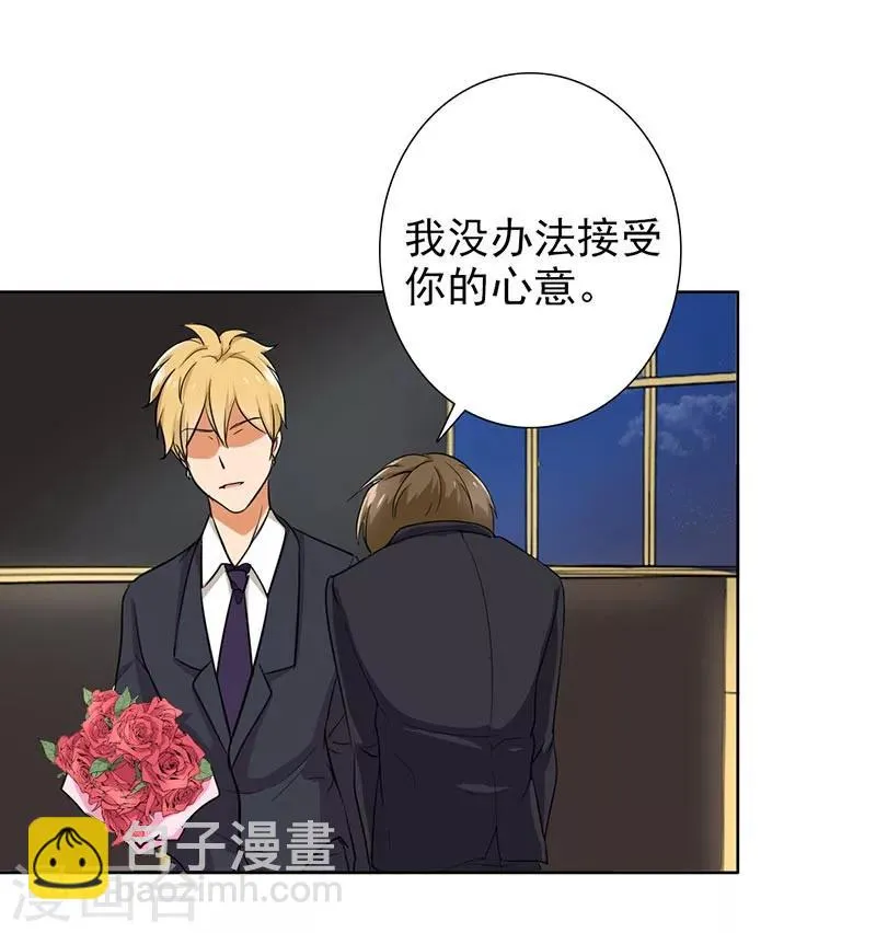 第69话 跟我交往吧 第6页