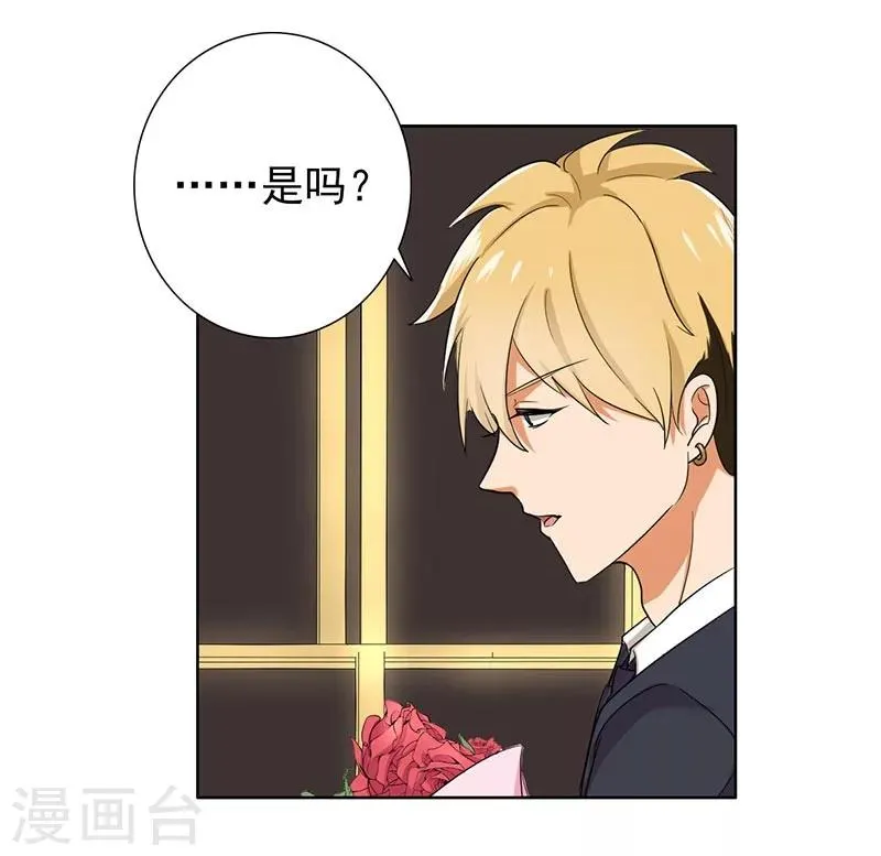第69话 跟我交往吧 第7页