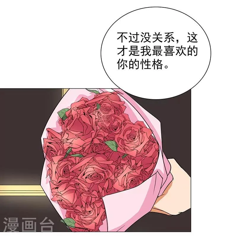 第69话 跟我交往吧 第10页