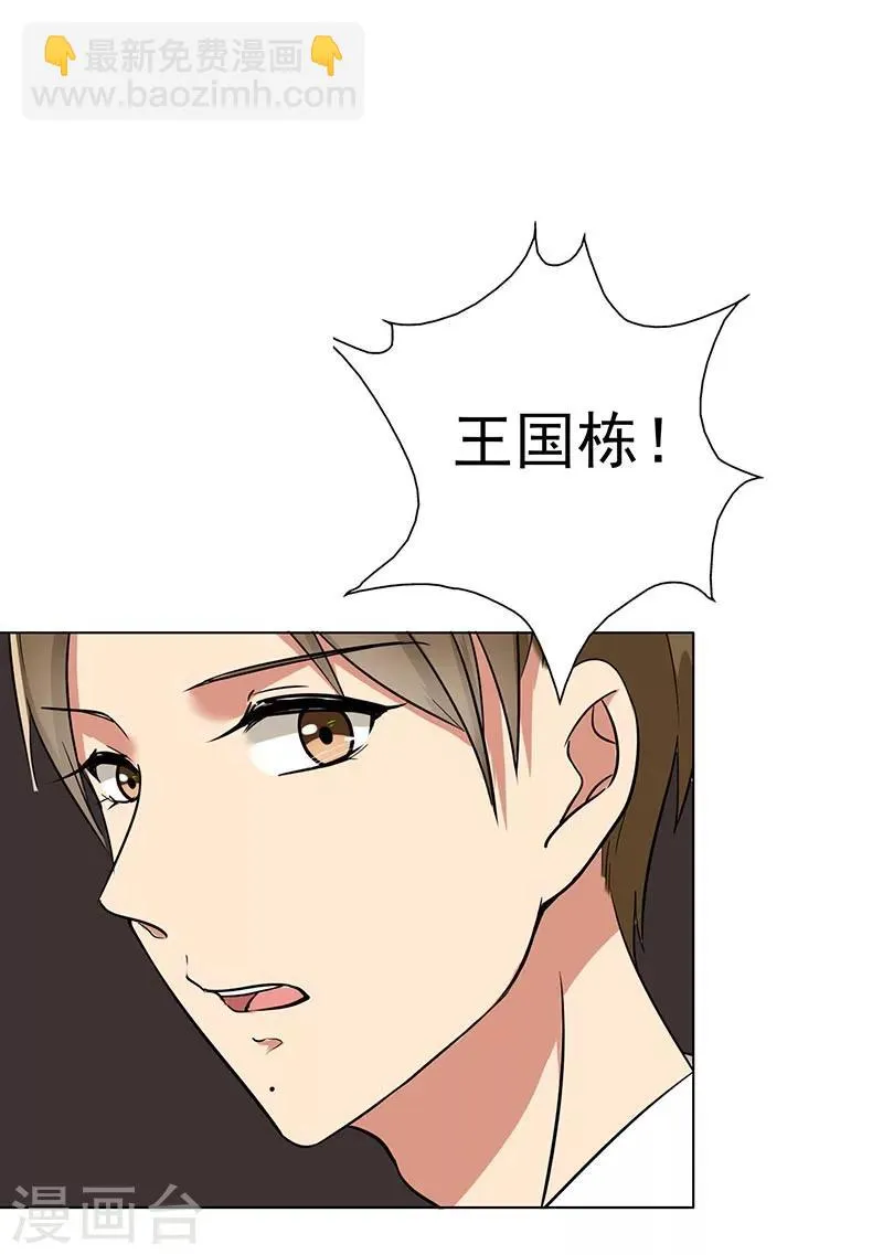 第69话 跟我交往吧 第12页