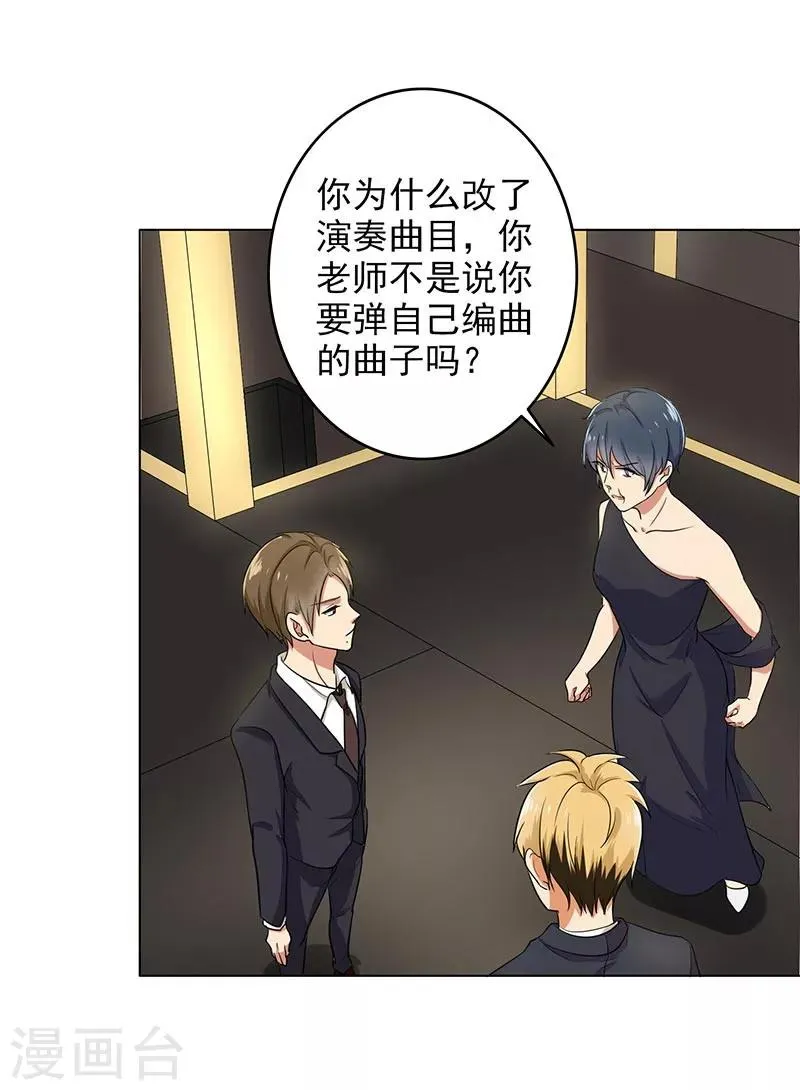 第69话 跟我交往吧 第13页