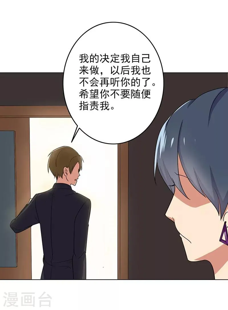 第69话 跟我交往吧 第17页