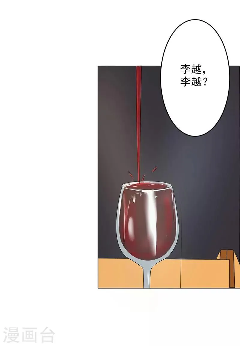 第69话 跟我交往吧 第19页