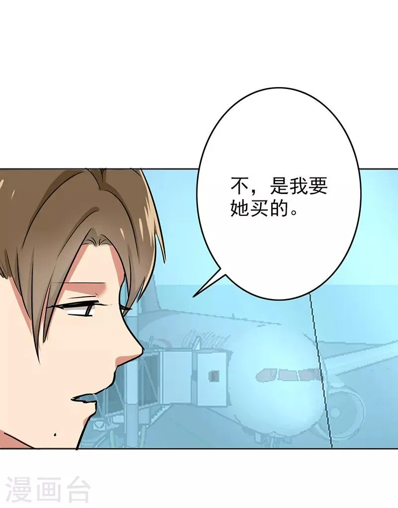 第72话 如果还来得及 第2页
