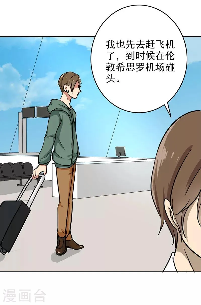 第72话 如果还来得及 第4页