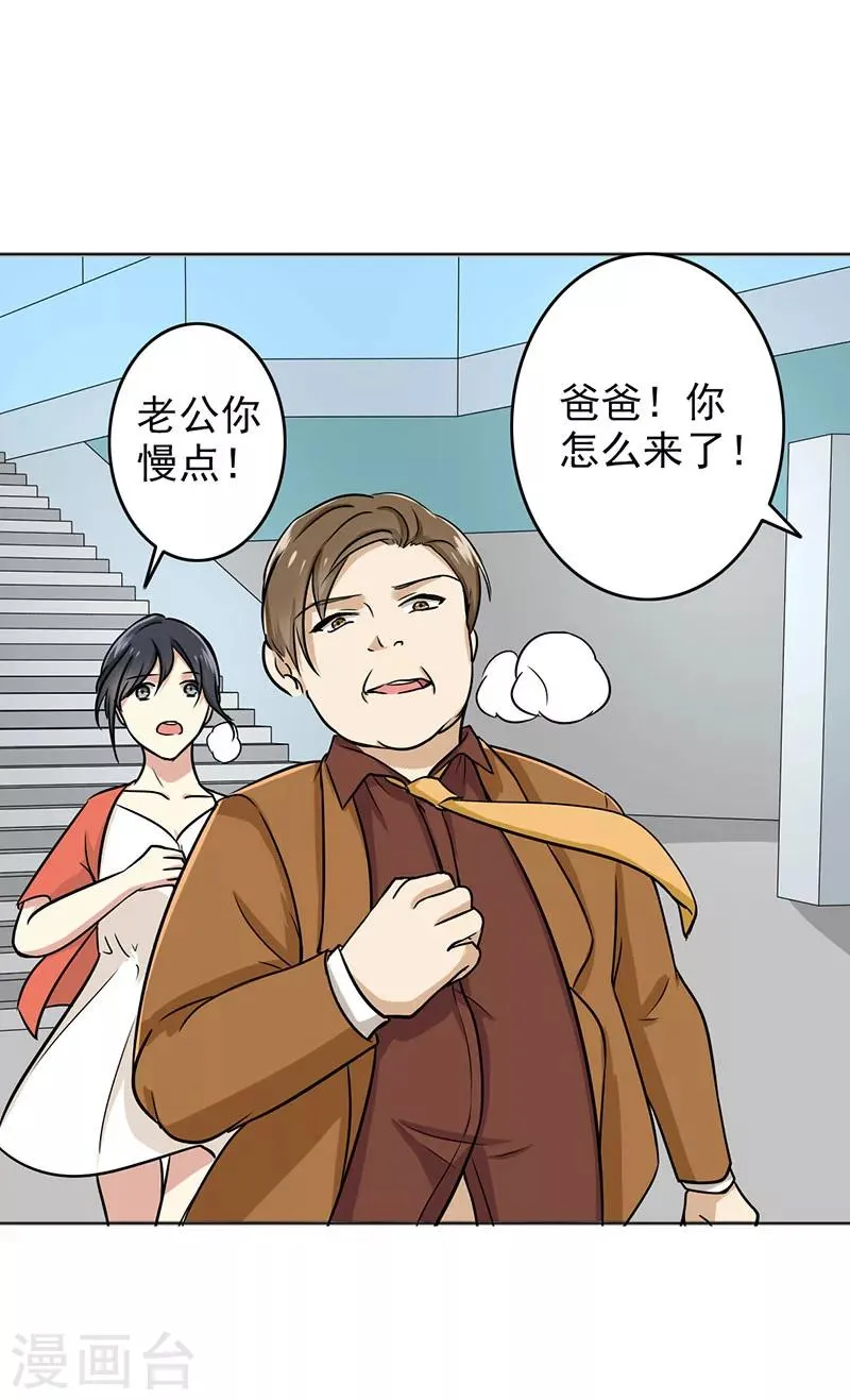 第72话 如果还来得及 第10页
