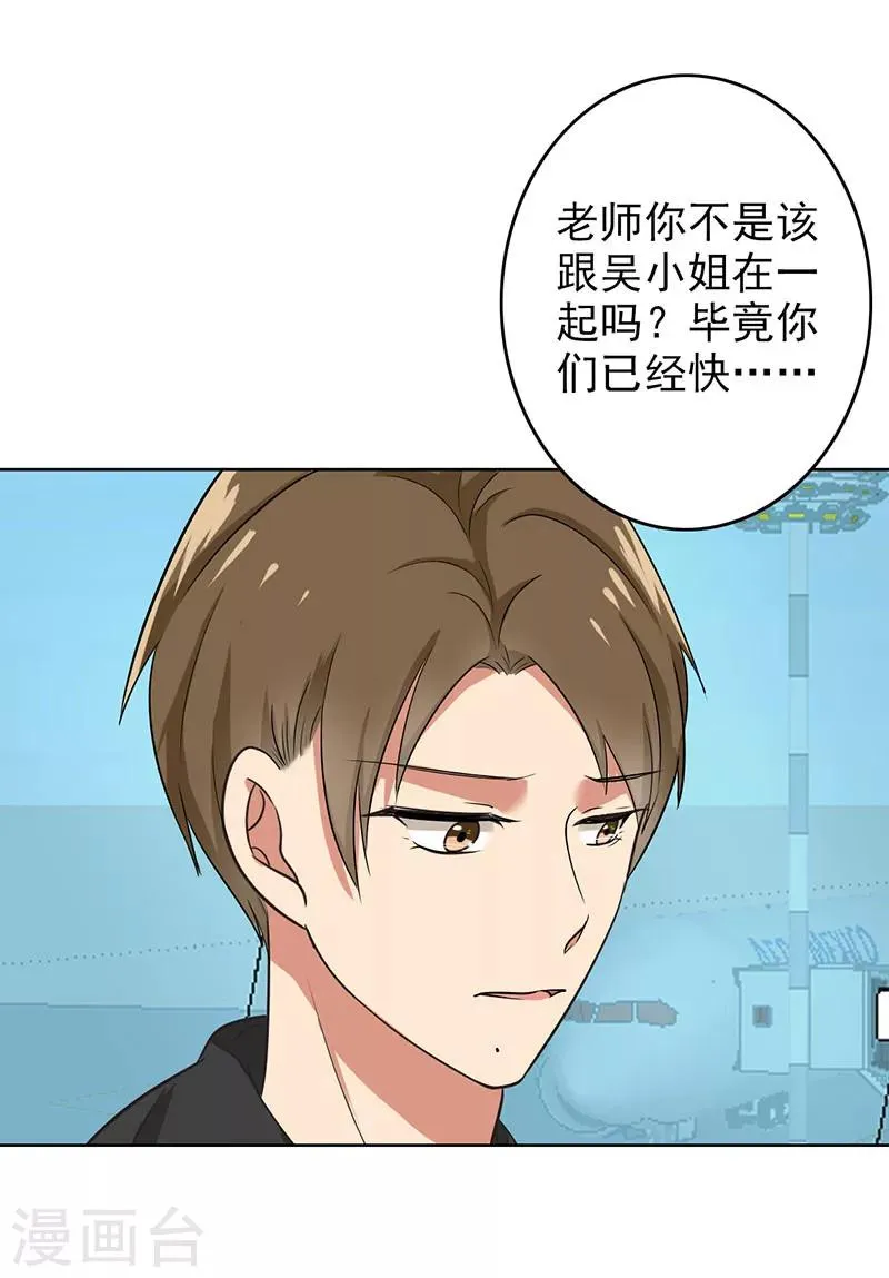 第72话 如果还来得及 第15页