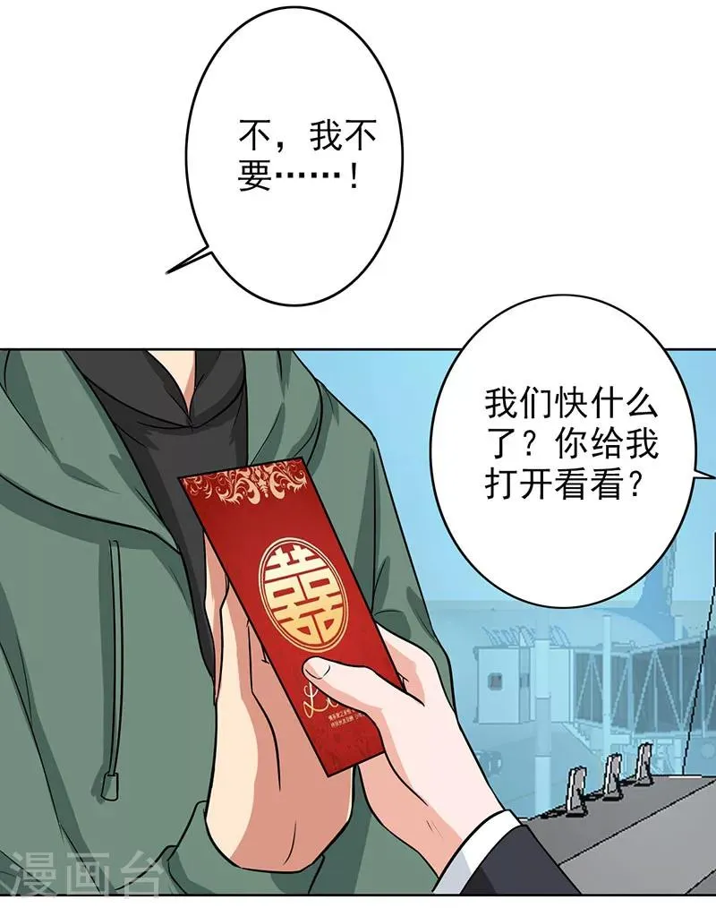 第72话 如果还来得及 第16页