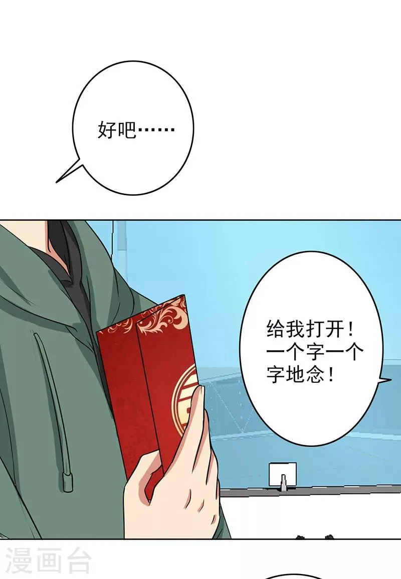 第72话 如果还来得及 第17页