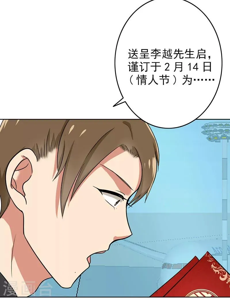 第72话 如果还来得及 第18页