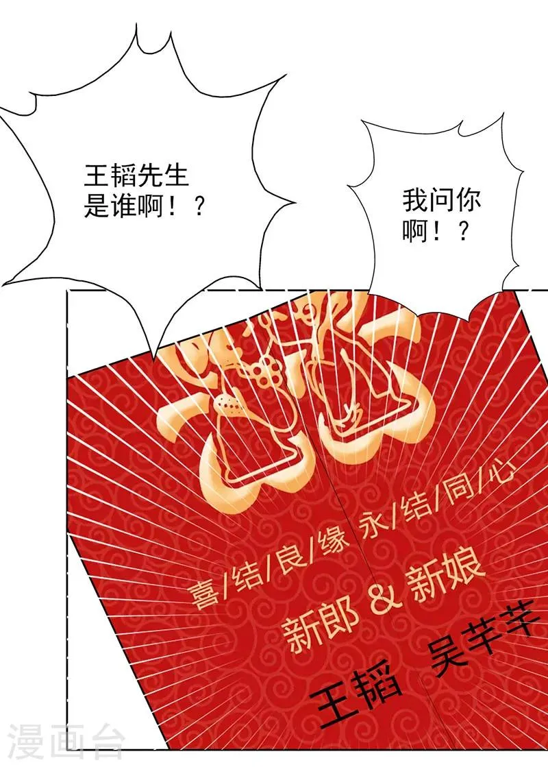 第72话 如果还来得及 第19页