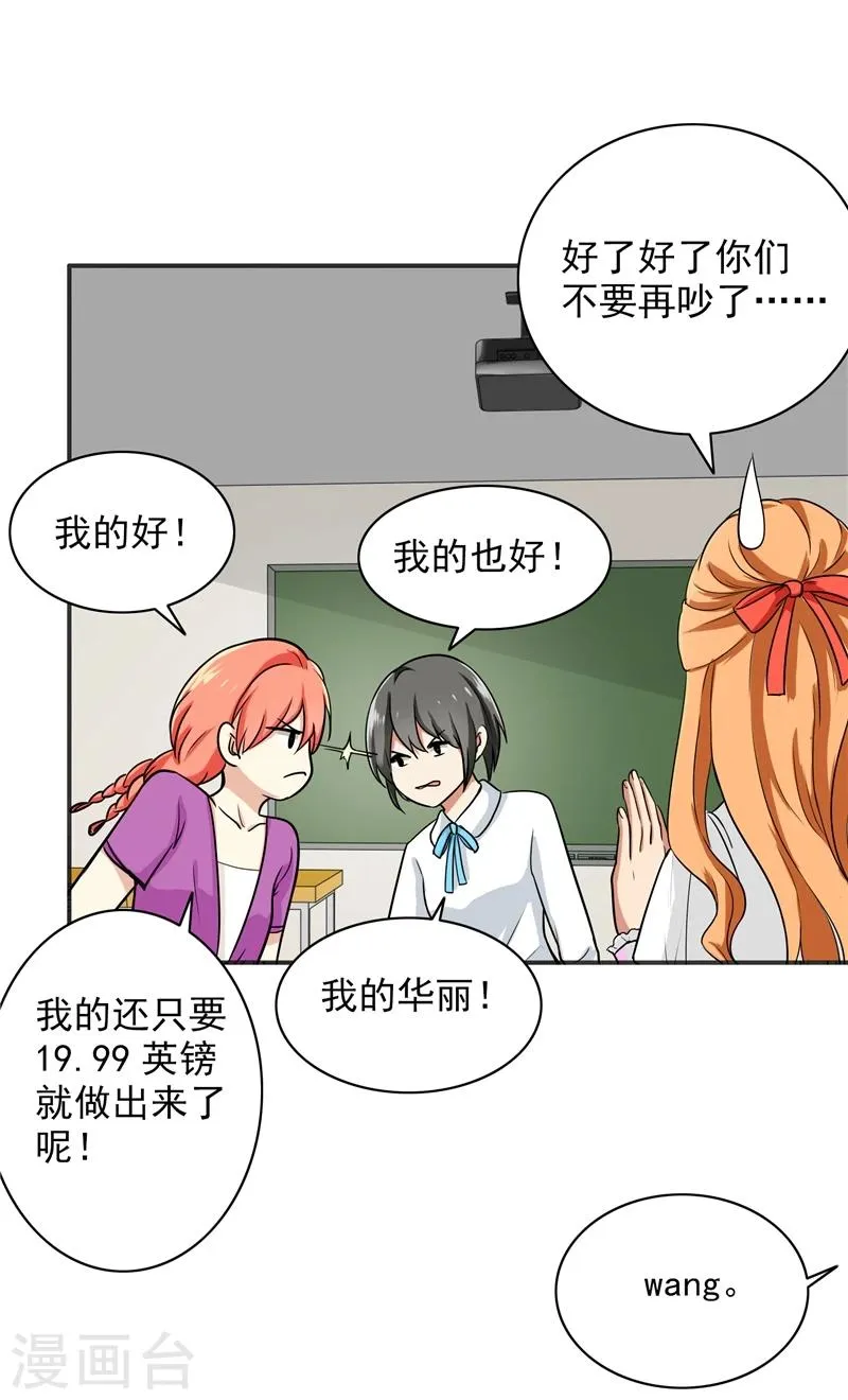 第75话 罗密欧 第4页