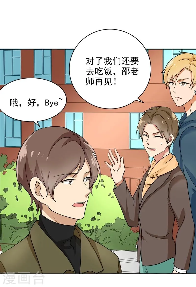 第75话 罗密欧 第17页