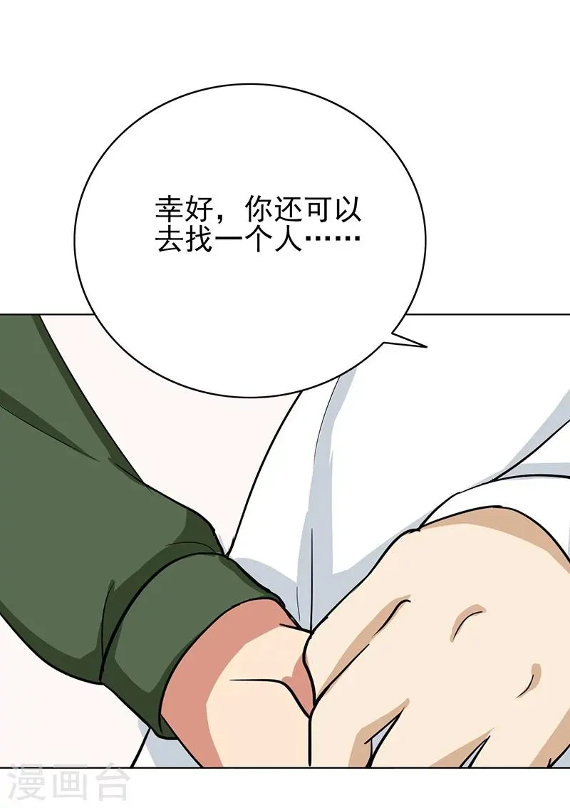 第77话 父子间的谈话 第9页