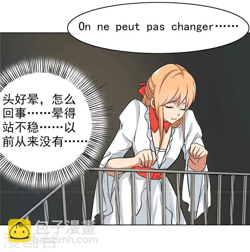 第81话 你有想过我吗 第13页