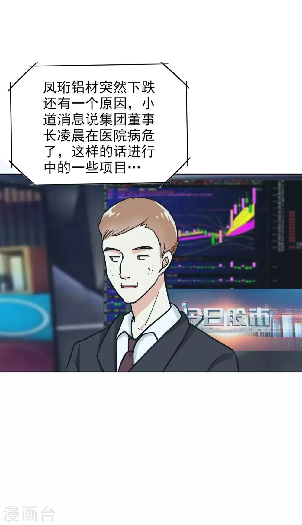 第82话 一切一定都会前进 第24页