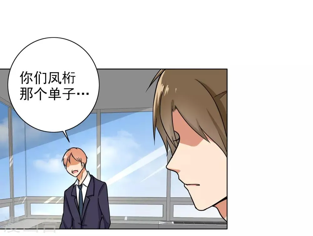 第84话 生日快乐 第3页