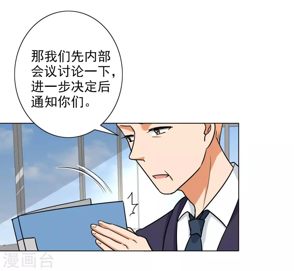 第84话 生日快乐 第5页