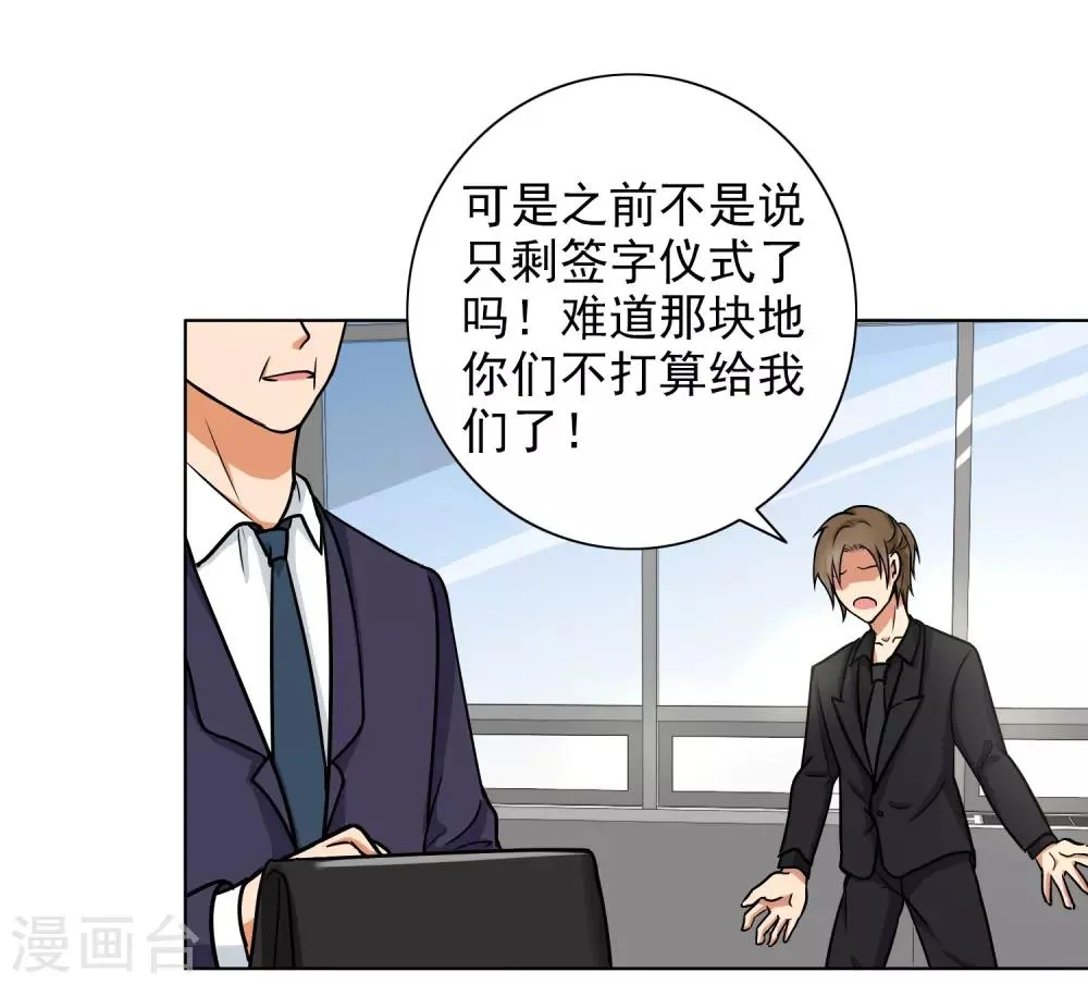 第84话 生日快乐 第6页