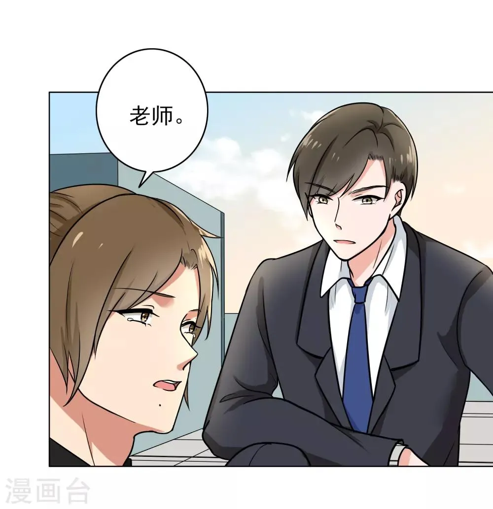 第84话 生日快乐 第13页