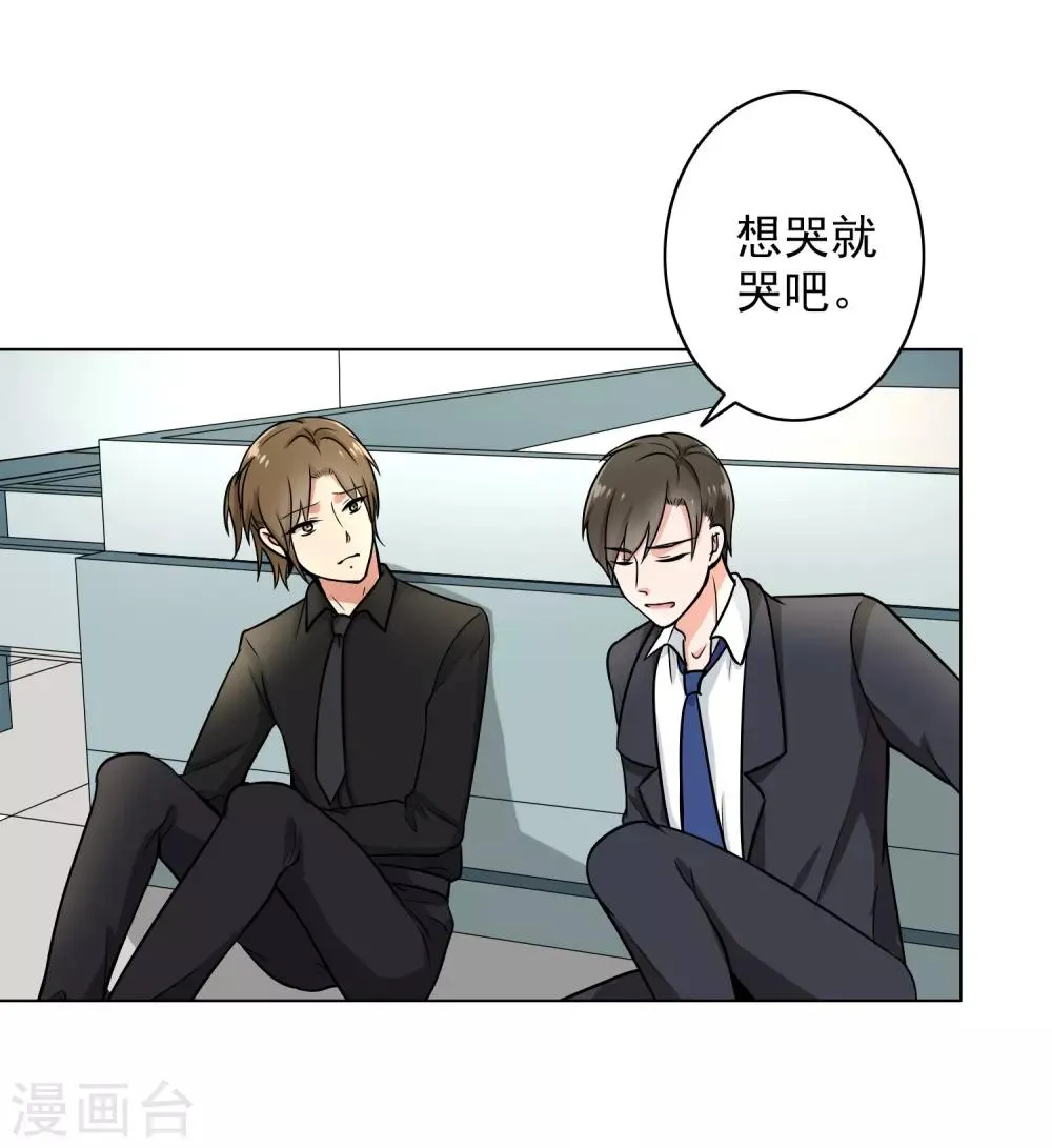第84话 生日快乐 第14页
