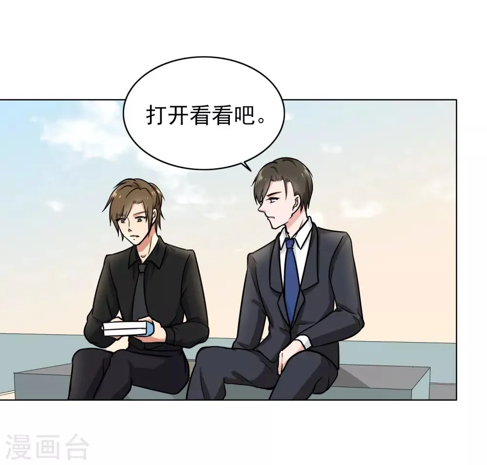 第84话 生日快乐 第18页