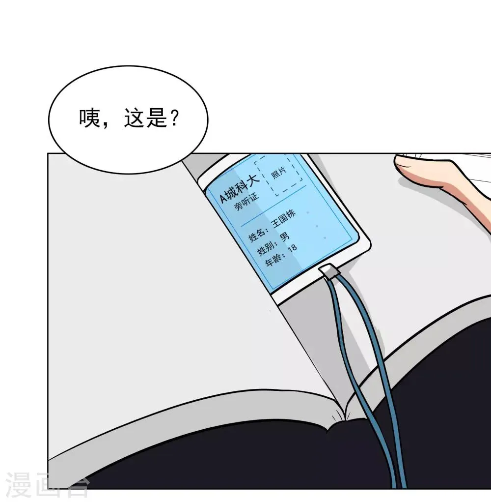 第84话 生日快乐 第19页