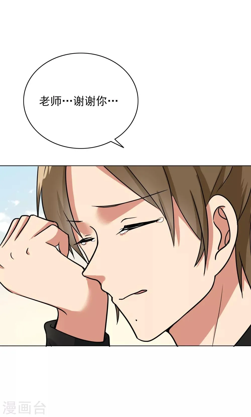 第84话 生日快乐 第21页