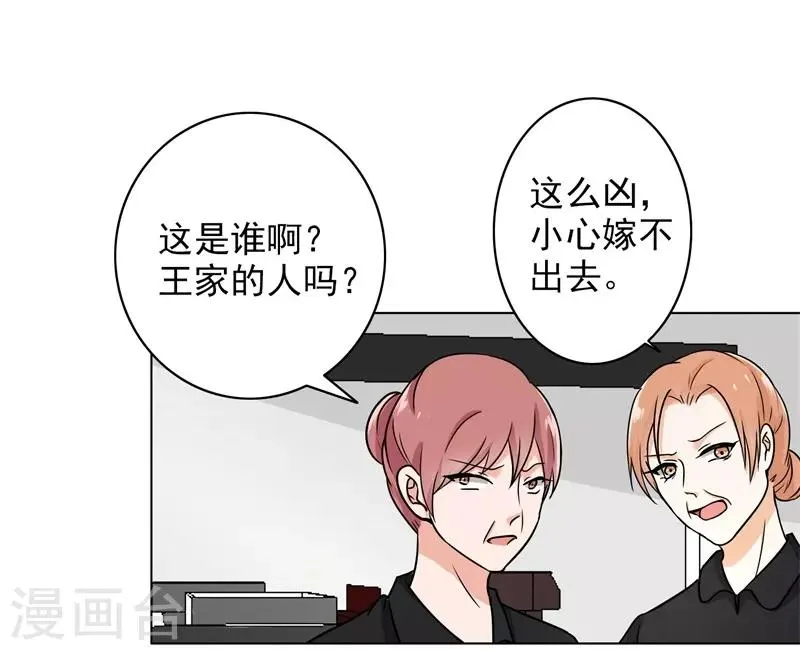 第85话 你当我是死人吗 第5页